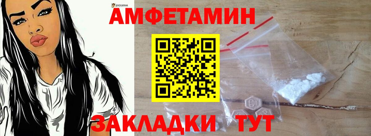 АМФЕТАМИН Premium Кольчугино