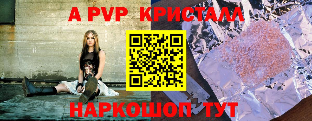 Кольчугино  как найти   A-PVP  Альфа ПВП мука  Вход с VPN  APVP крисы CK  A-PVP VHQ 