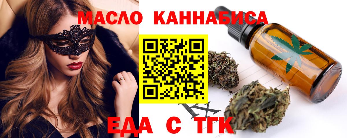Печенье с ТГК марихуана  Вход с VPN  Кольчугино 