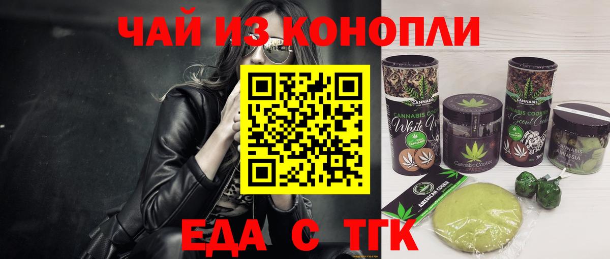 Cannafood марихуана Кольчугино