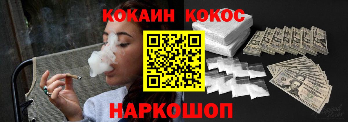 Кокаин Колумбийский Кольчугино