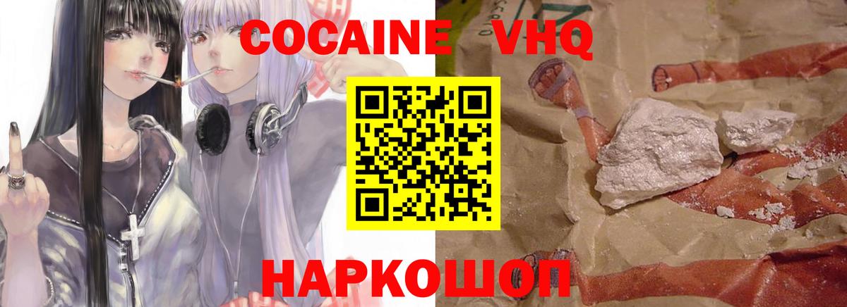 дарнет шоп  Вход с VPN  Кольчугино  Кокаин Перу  КОКАИН 