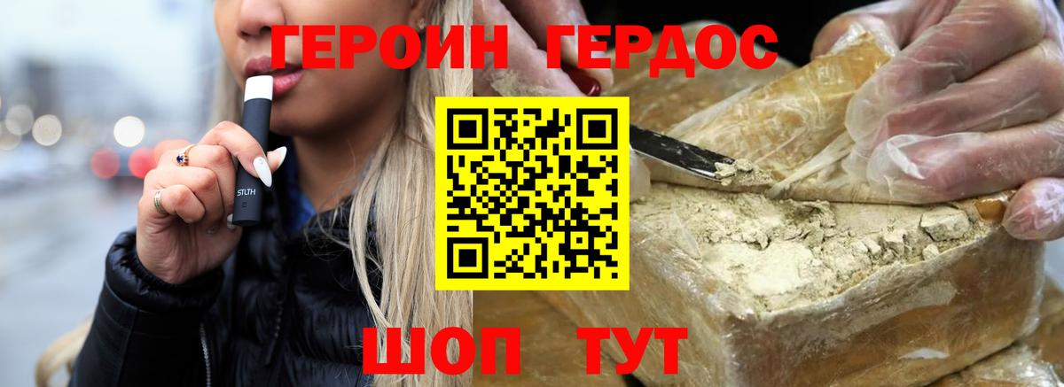 Героин гречка  Вход с VPN  Кольчугино 