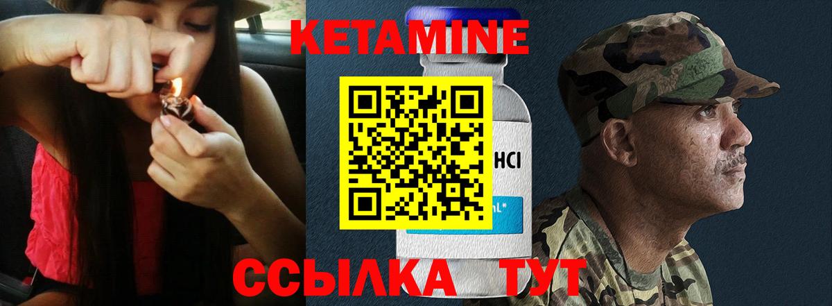 КЕТАМИН VHQ  Вход с VPN  hydra маркетплейс  Кетамин VHQ  Кольчугино 