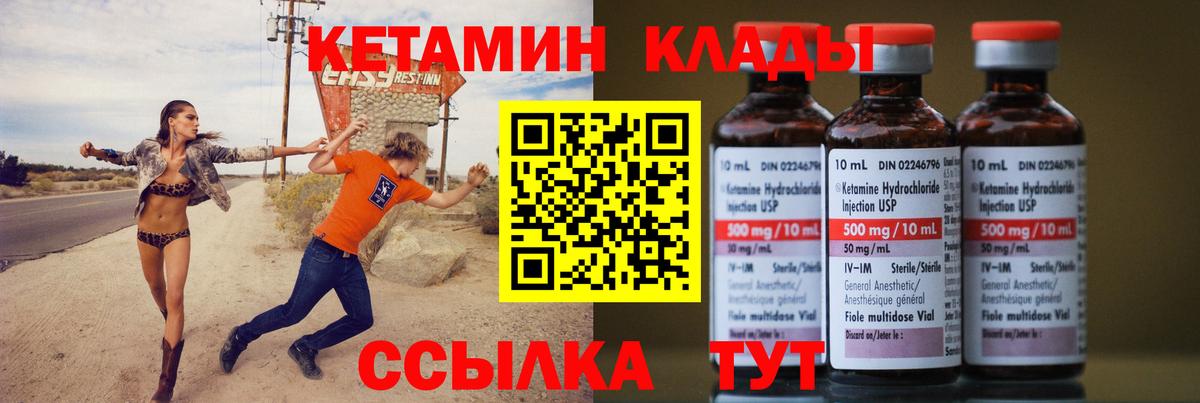 Кетамин ketamine Кольчугино