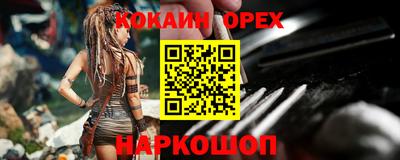 кокаин VHQ Кулебаки