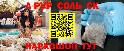 кристаллы Ливны