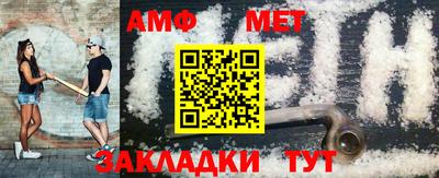 метамфетамин Кумертау