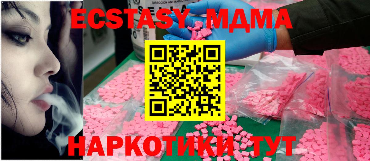МДМА кристаллы  Вход с VPN  MDMA  Кольчугино  МДМА молли 