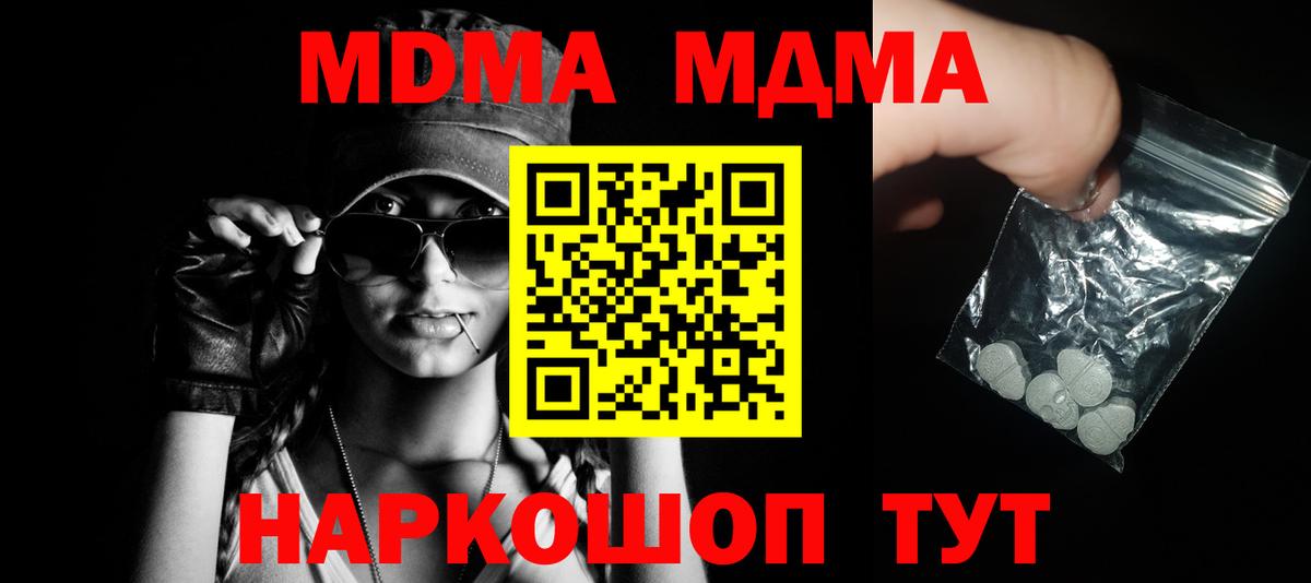 MDMA Molly Кольчугино