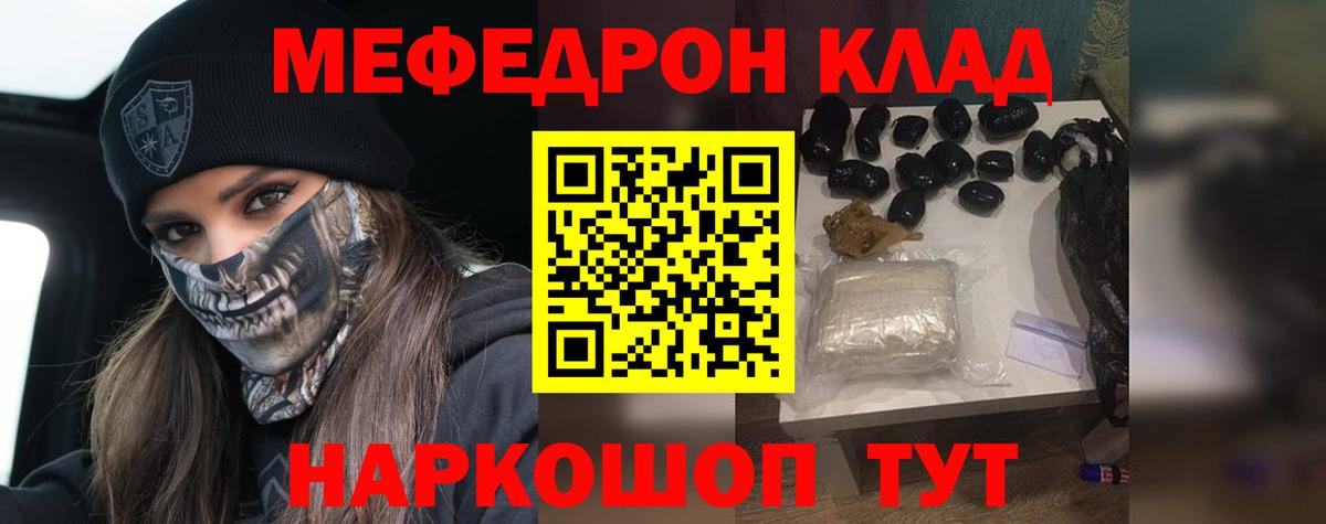 Кольчугино  Меф мука  Меф VHQ  Мефедрон  Меф  Вход с VPN 