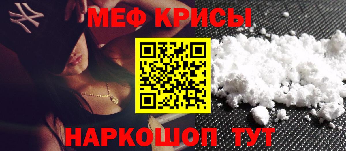 Меф мяу мяу  Кольчугино