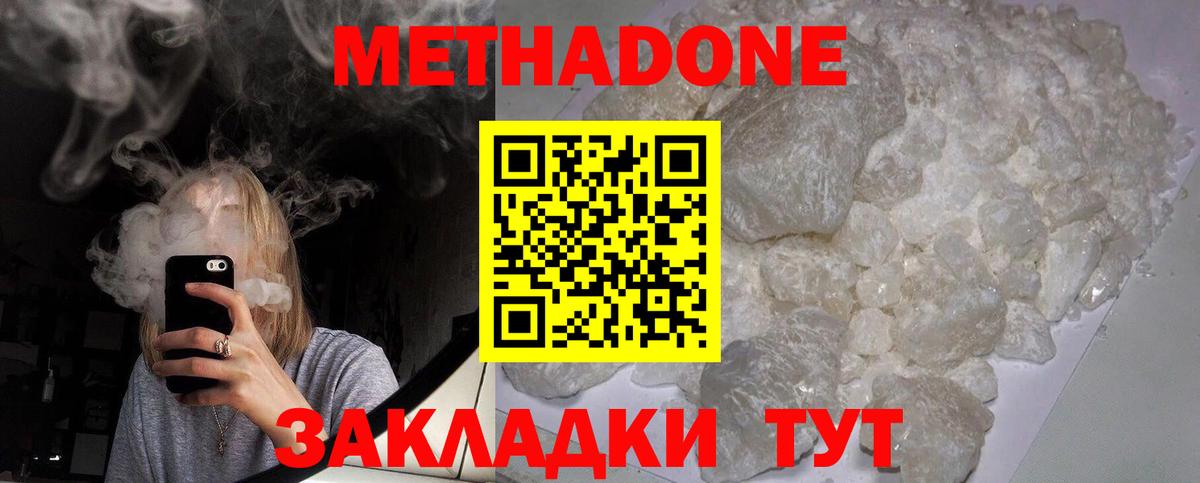 МЕТАДОН мёд  Вход с VPN  Кольчугино 