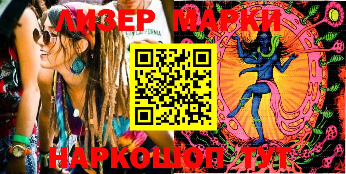 Наркотические марки 1,8мг  Вход с VPN  Кольчугино  Наркотические марки 1,8мг 