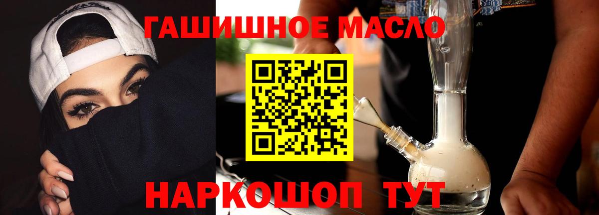 ТГК Wax  Вход с VPN  Дистиллят ТГК вейп  Кольчугино 